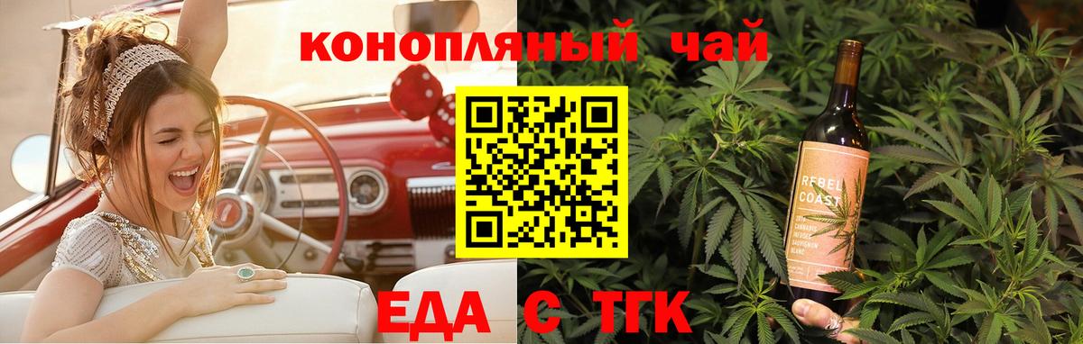 Canna-Cookies марихуана  Вход с VPN  Курганинск 