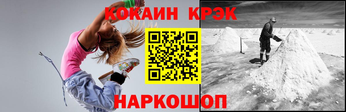 КОКАИН 99% Курганинск
