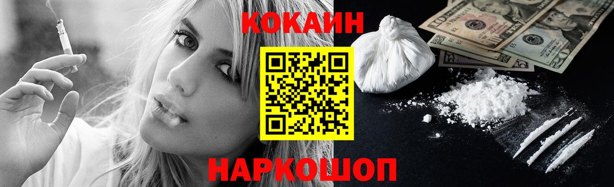 COCAIN Эквадор  КОКАИН  Курганинск  Вход с VPN  Кокаин Боливия 
