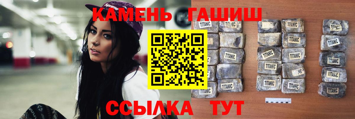 Курганинск  ГАШИШ гарик  что такое   Гашиш  Вход с VPN  Гашиш Cannabis 