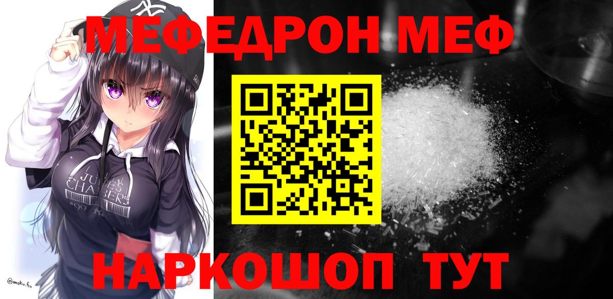 OMG как зайти  Меф  Курганинск  Мефедрон 4 MMC  Вход с VPN  МЕФ мука 