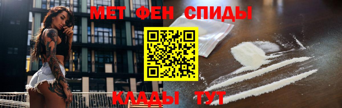 Метамфетамин Methamphetamine  Вход с VPN  Курганинск 