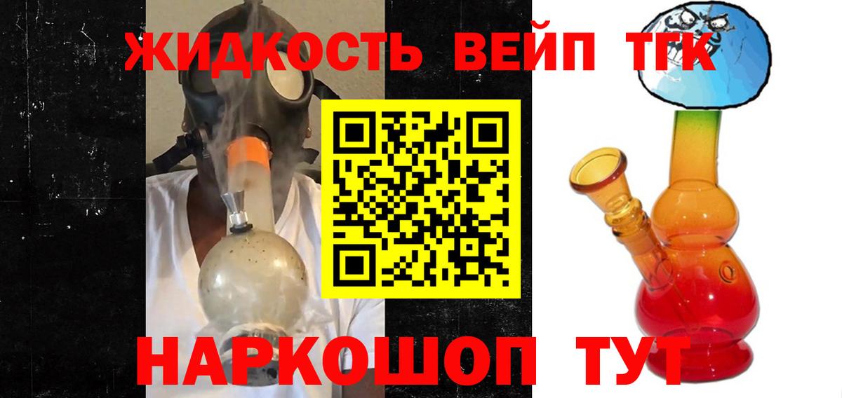 Курганинск  купить наркотик  Вход с VPN  ТГК вейп 