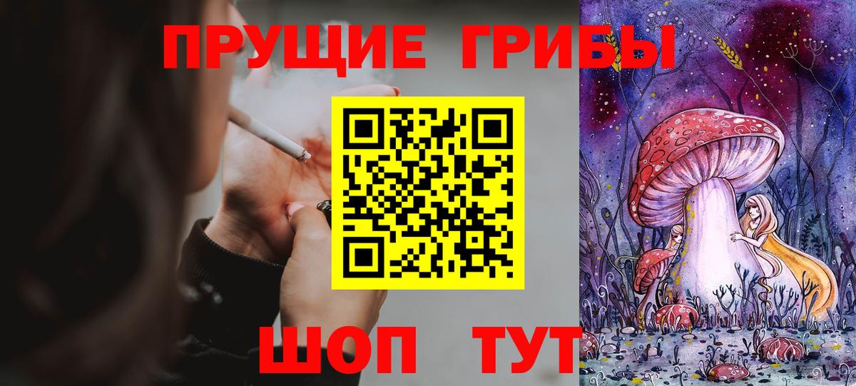 Псилоцибиновые грибы ЛСД Курганинск